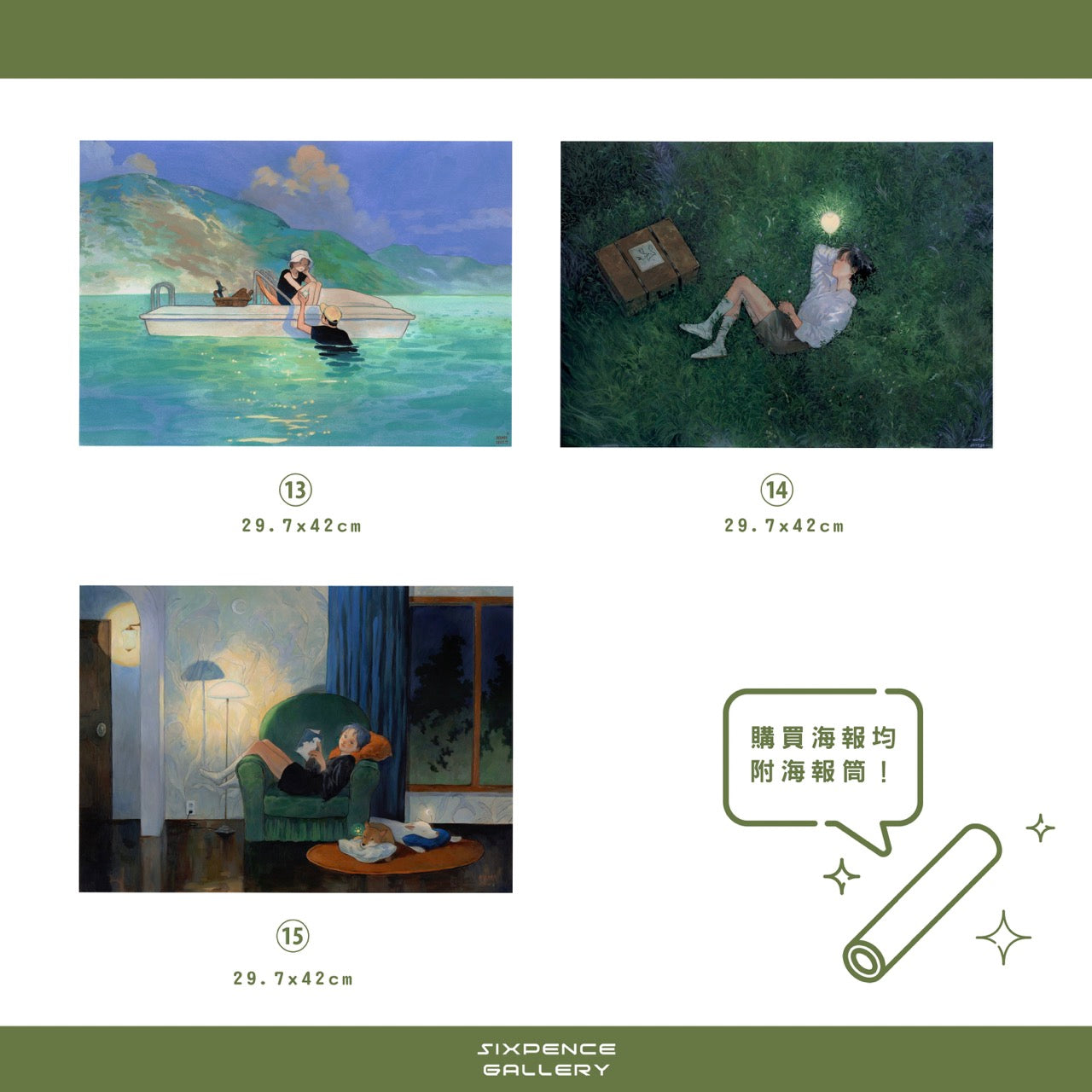 Full of Hope: Exhibition Commemorative Posters (15 Models)
