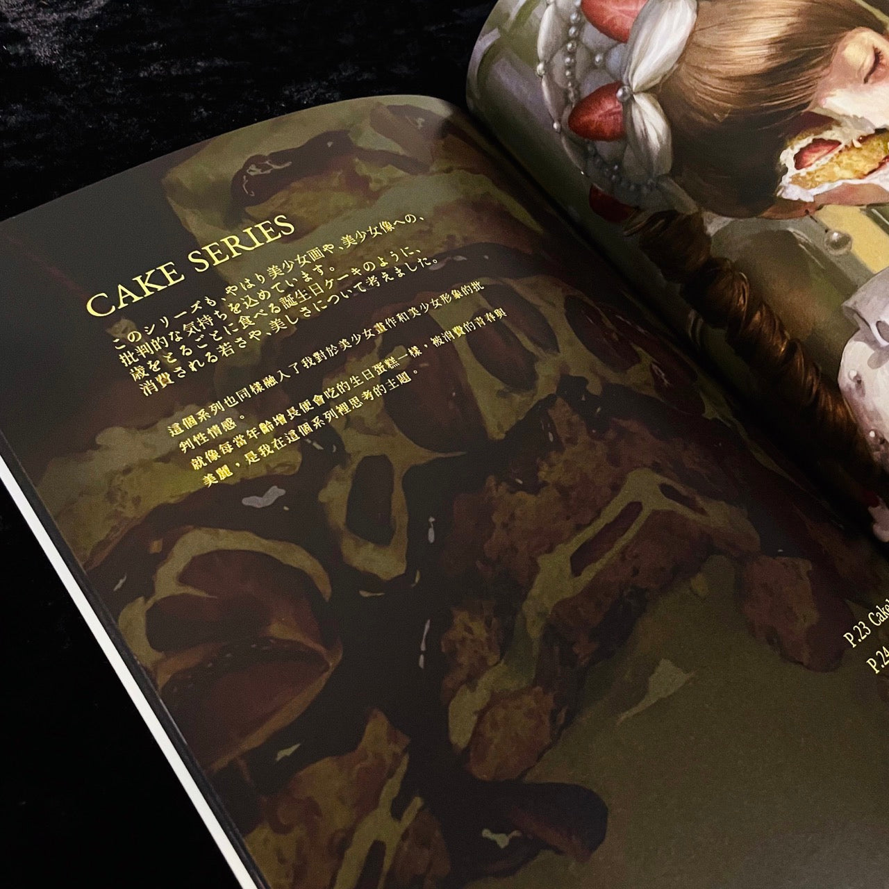 MATERIAL GIRL:《MATERIAL GIRL》展覽紀念畫冊