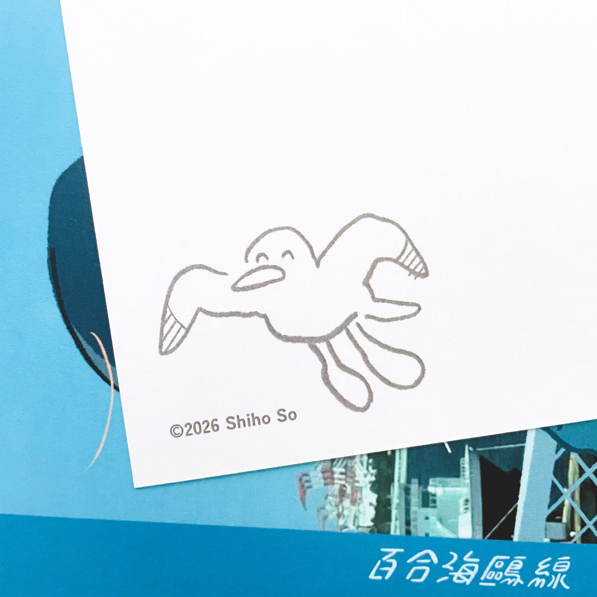 路地散策:Shiho So 明信片
