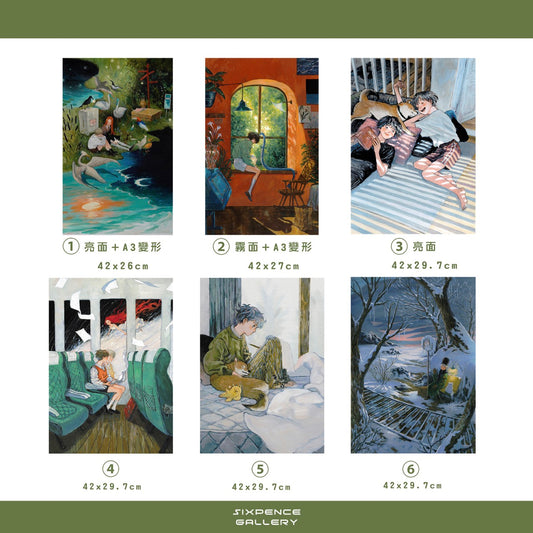 希望滿懷：展覽紀念海報〈15款〉