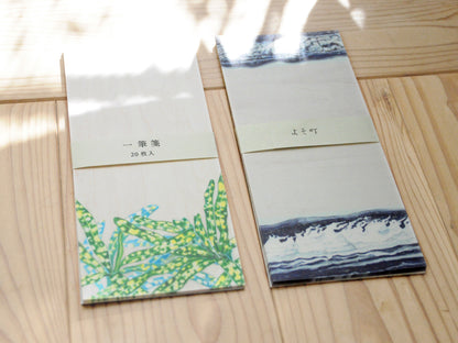 路地散策：よそ町 一筆箋（葉與地層）