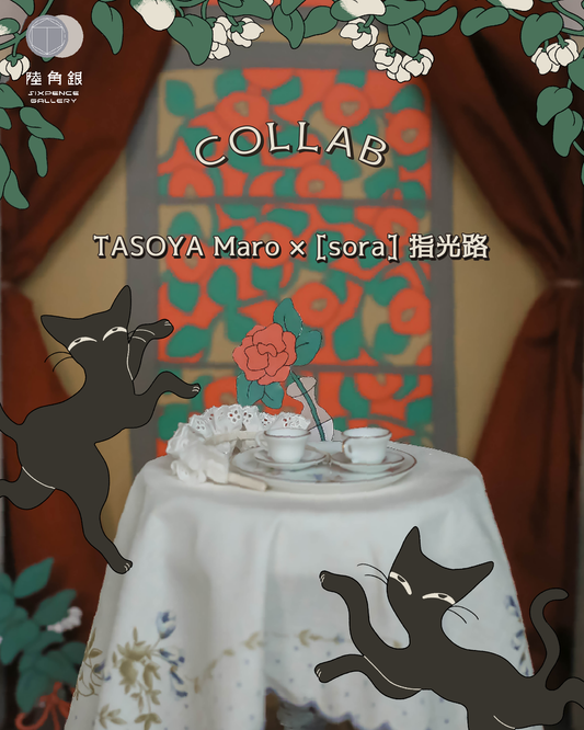 【 預購 】[sora] 指光路 x TASOYA Maro 聯名：紅茶と黒猫 | 四分尺寸〈 2色 〉