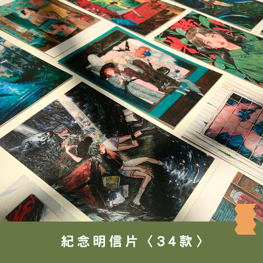 希望滿懷：紀念明信片〈34款〉