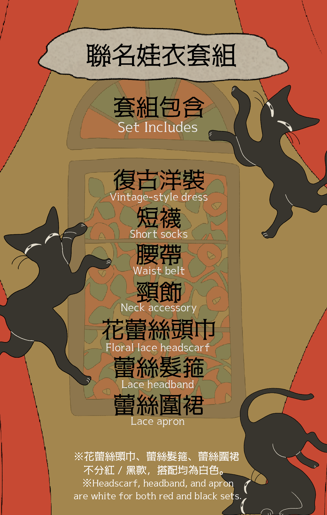 【 預購 】[sora] 指光路 x TASOYA Maro 聯名：紅茶と黒猫 | 四分尺寸〈 2色 〉