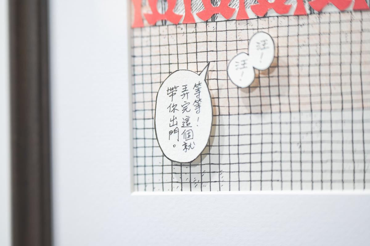 好想去散步！