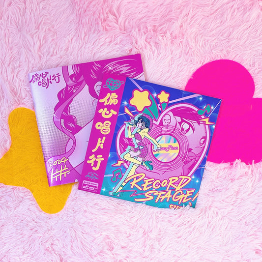 偏心唱片行：《偏心唱片行》展覽紀念畫冊