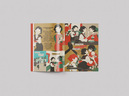 夢醉：女學生日誌 Art Book